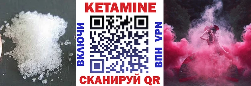 купить   Краснокаменск  КЕТАМИН VHQ 