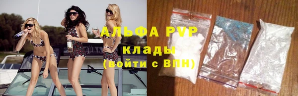 альфа пвп Балабаново